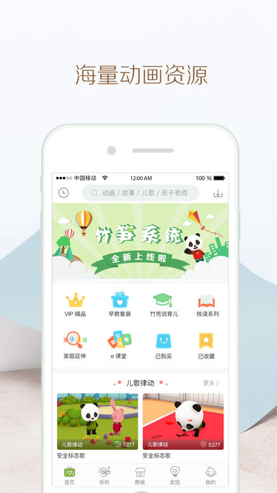 竹兜育兒app最新版，育兒新體驗