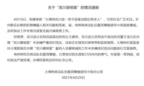 乾安吧最新消息震驚，一起殺人案引發(fā)社會廣泛關(guān)注