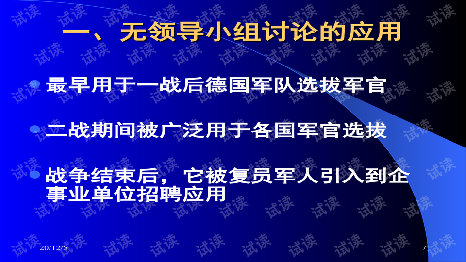 和事佬2017最新一期，深度解析與前瞻性探討