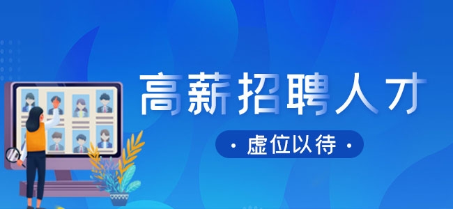 乳山最新招聘信息網(wǎng)——職場(chǎng)人的首選招聘平臺(tái)